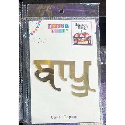 Acrylic Mirror Topper