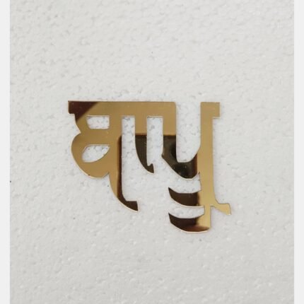 Acrylic Topper (1Pc)